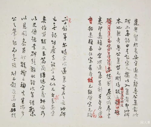 民 國(guó) 拓 本 顏 勤 禮 碑 故 宮 博 物 院 藏