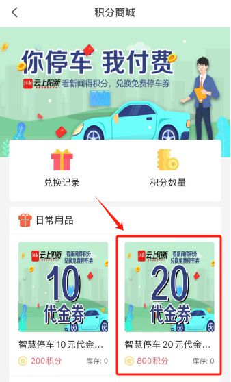 六月出行福利到 云上陽(yáng)新邀您免費(fèi)停車(chē)