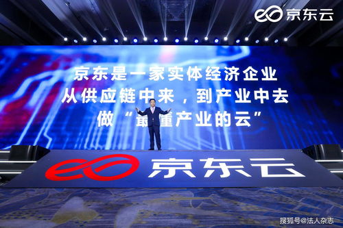 京東云發(fā)布業(yè)內(nèi)首個(gè)混合云操作系統(tǒng),三年內(nèi)打造四朵 最強(qiáng)的云