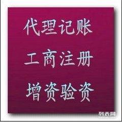 武漢瑞正稅務(wù)代理 代理記賬 代帳報(bào)稅