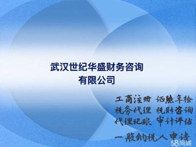 羅湖區稅務籌劃代理記賬(深圳羅湖區注冊代理記賬公司)
